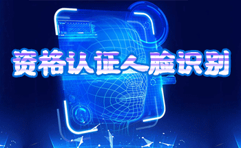 ʵ����֤����ʶ��_����ʶ��������֤ϵͳ_�籣��֤����ʶ��
