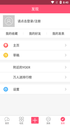 91yoyo�ٷ��ͻ��˽�ͼ1