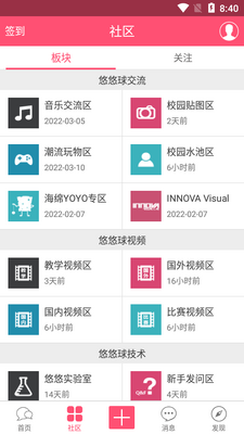 91yoyo�ٷ��ͻ��˽�ͼ2