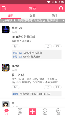 91yoyo�ٷ��ͻ��˽�ͼ3