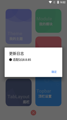 ColorQQ2���°�qq����ģ���ͼ4