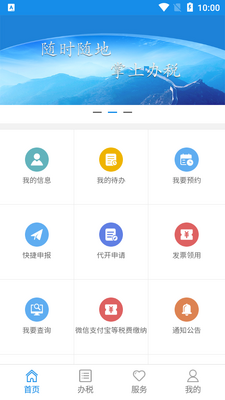 ����˰��app��ͼ2