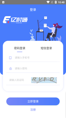 �ڴ�ͨapp��ͼ2