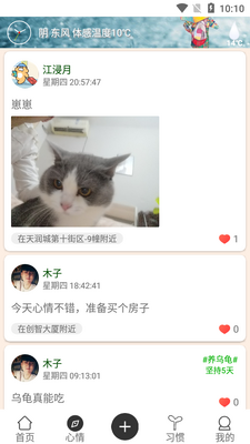 ��ǧ��app��ͼ2
