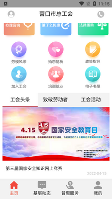 Ӫ�ڹ���app��ͼ1