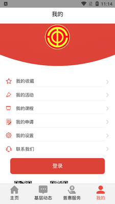 Ӫ�ڹ���app��ͼ0