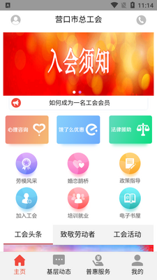 Ӫ�ڹ���app��ͼ3