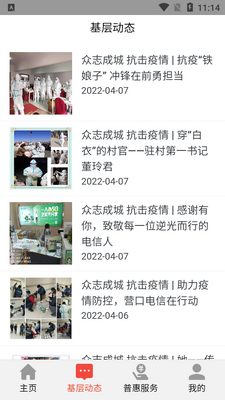 Ӫ�ڹ���app��ͼ2