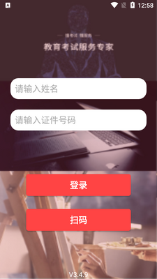 �Ƽ࿼app��ͼ0