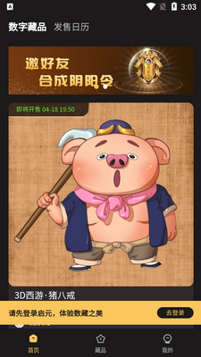 ��Ԫ����app��ͼ3