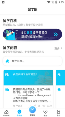 myOffer ��ѧ��ͼ2