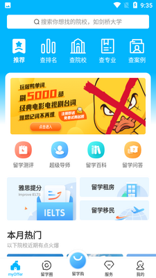 myOffer ��ѧ��ͼ4