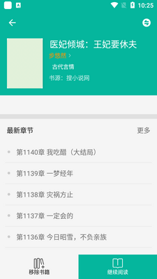 ����С˵app��ͼ1