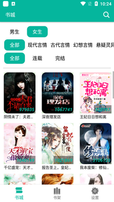 ����С˵app��ͼ2