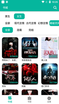 ����С˵app��ͼ0