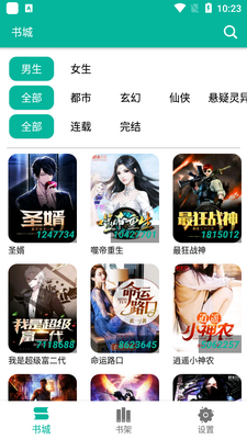 ����С˵app��ͼ3