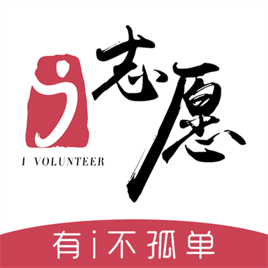 i志愿V2.6.2安卓版
