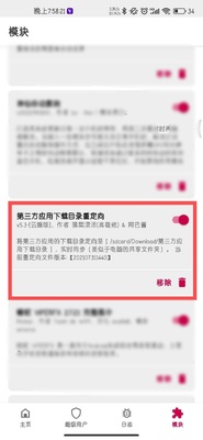 Magiskģ�������Ӧ������Ŀ¼�ض����ͼ0