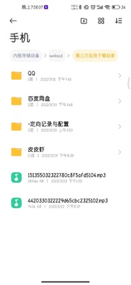 Magiskģ�������Ӧ������Ŀ¼�ض����ͼ1