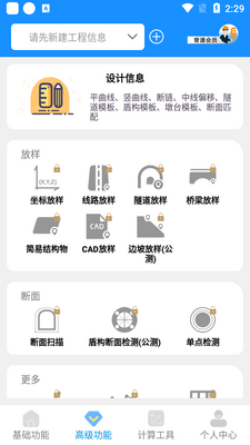 �²�app��ͼ2