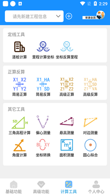 �²�app��ͼ1