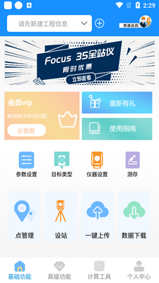 �²�app��ͼ3