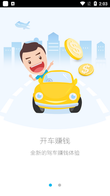 �ߵ³�����app��ͼ2