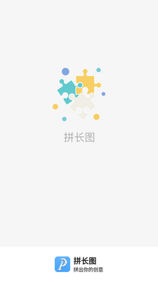 ͼƬ�ϳ�ƴ��ͼapp�߼����ͼ0