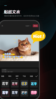 抖音剪映app官方版截图1