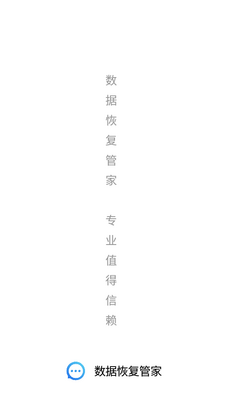 ���ݻָ��ܼ�app��ͼ3