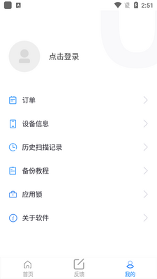 ���ݻָ��ܼ�app��ͼ1