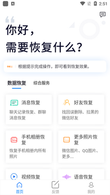 ���ݻָ��ܼ�app��ͼ2