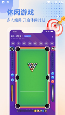 恋爱星球手机版截图1
