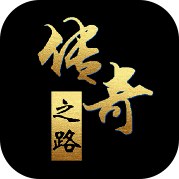 ����֮·rpg��Ϸ1.9 ��׿��