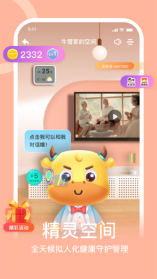 蛮牛健康app安卓版截图1