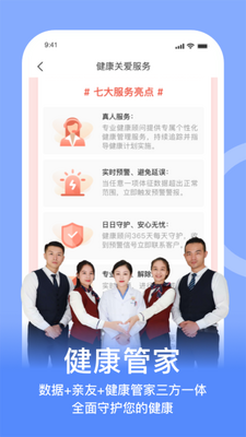 蛮牛健康app安卓版截图3