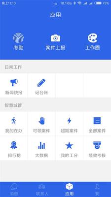 红谷通app官方版截图1