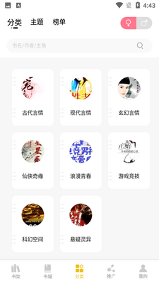 快眼看书免费小说截图2