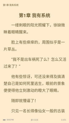 快眼看书免费小说截图1