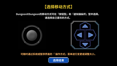 Dungeon X Dungeon截图1