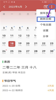 百家历app纯净版截图1