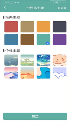 百家历app纯净版截图0