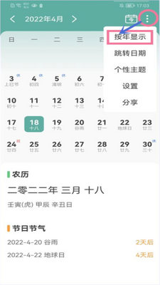 百家历app纯净版截图2