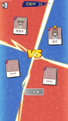 宿管来了手游截图2