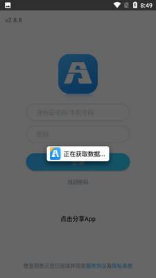 百保盾PRO截图0