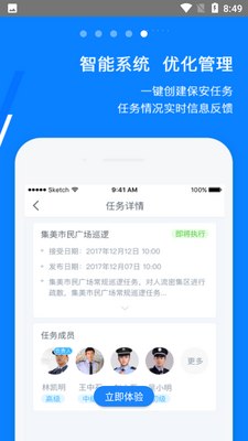 百保盾PRO截图1