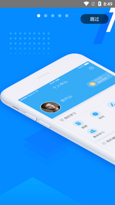 百保盾PRO截图4