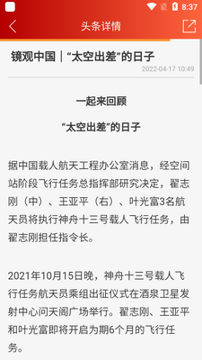 ����̫ԭ��app��ͼ1