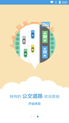 ˮ��ͨe��app�ٷ����ͼ1