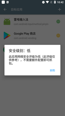HttpCanary�߼�������ץ����ʦ��ͼ1
